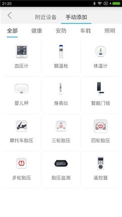 AiLink 照明器械 点亮智能未来之光